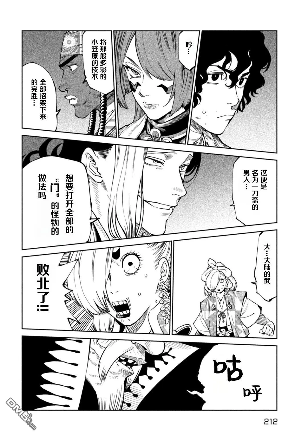 第57话 第23页