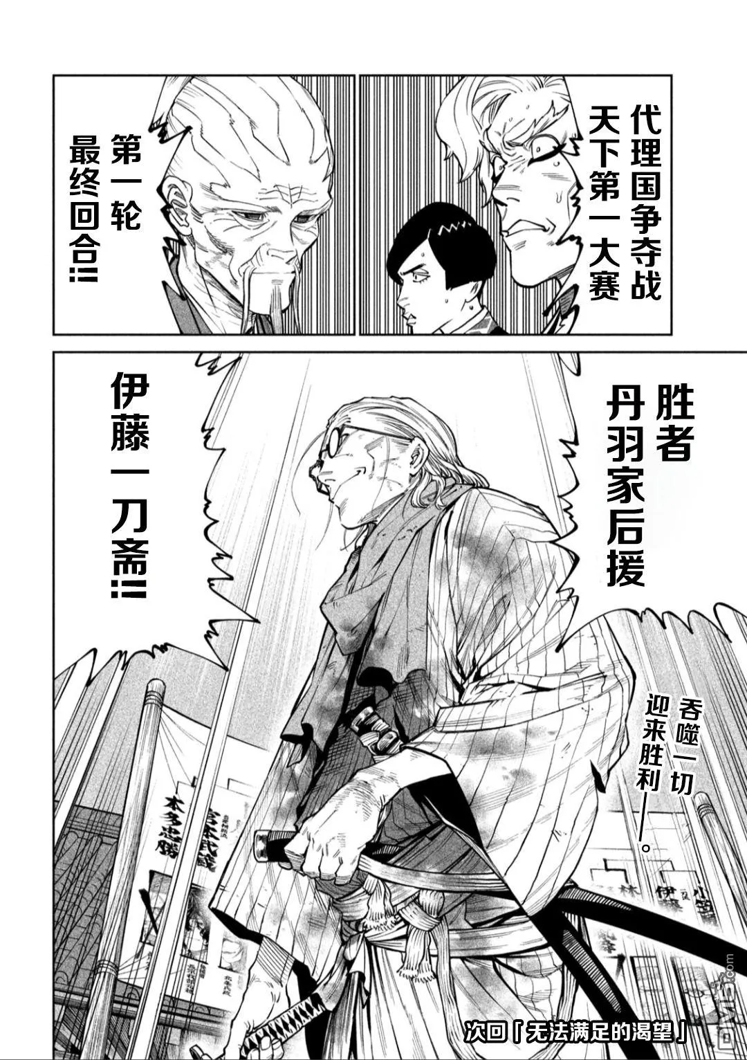 第57话 第25页