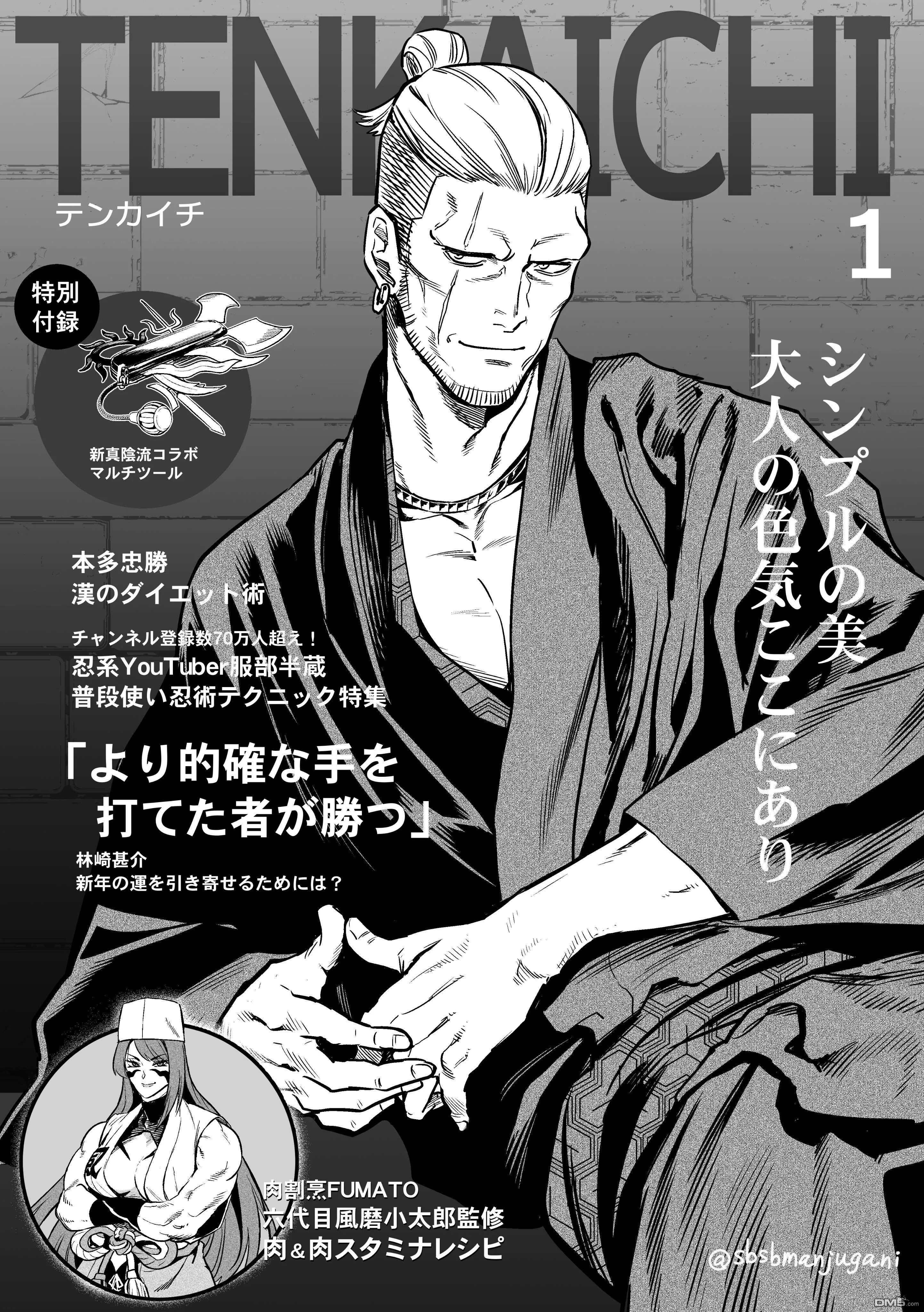 第58话 第1页
