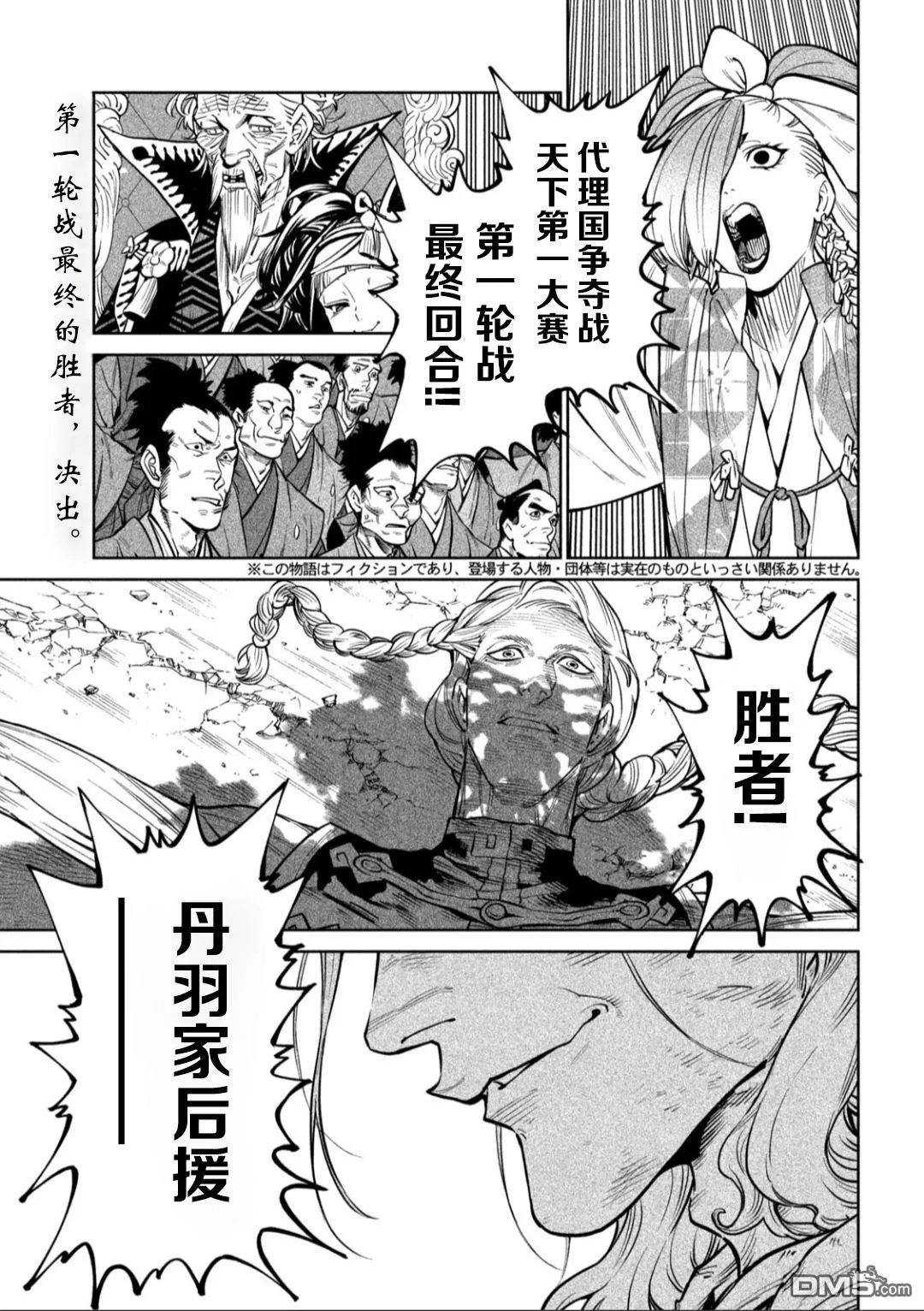 第58话 第2页