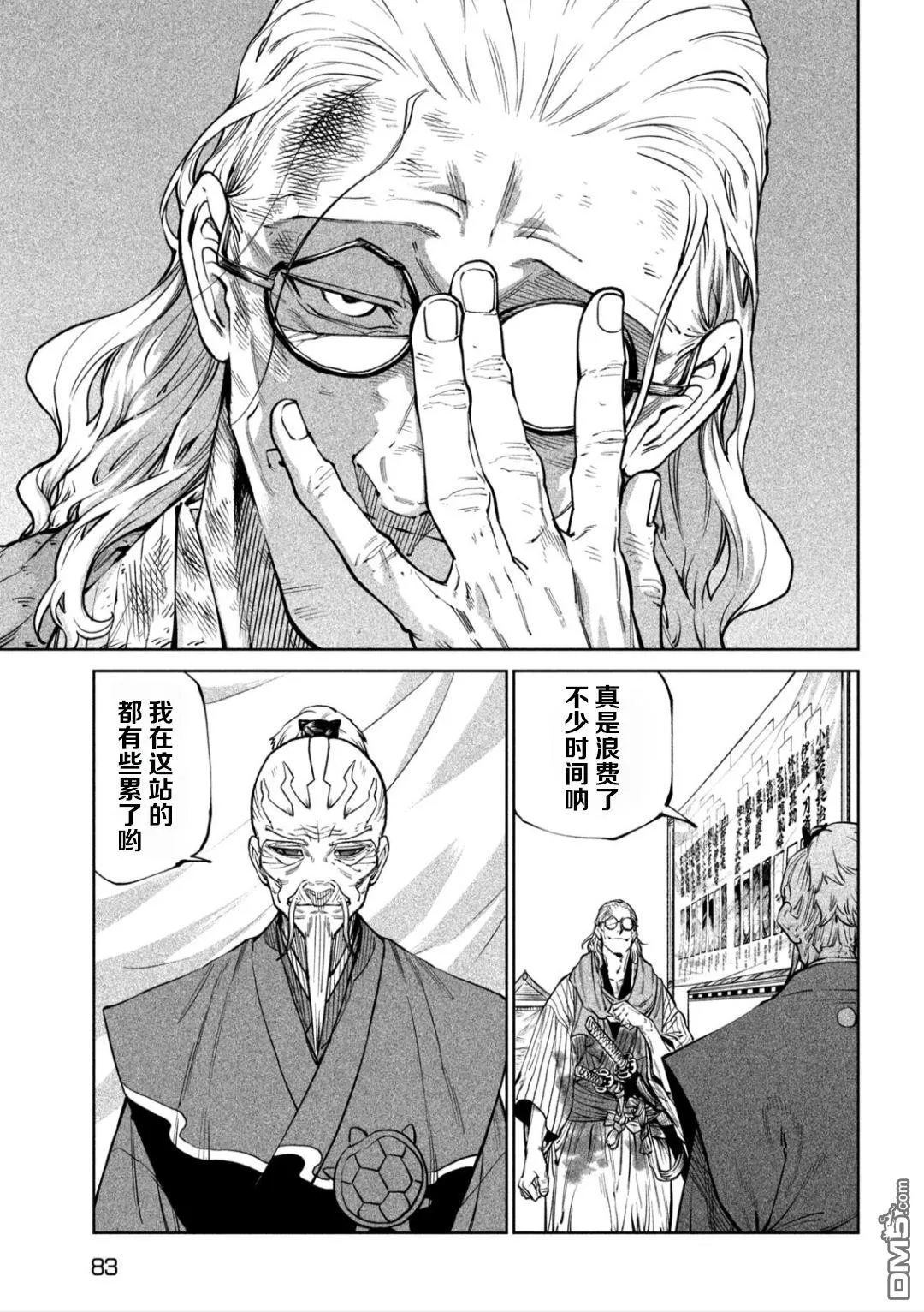 第58话 第4页