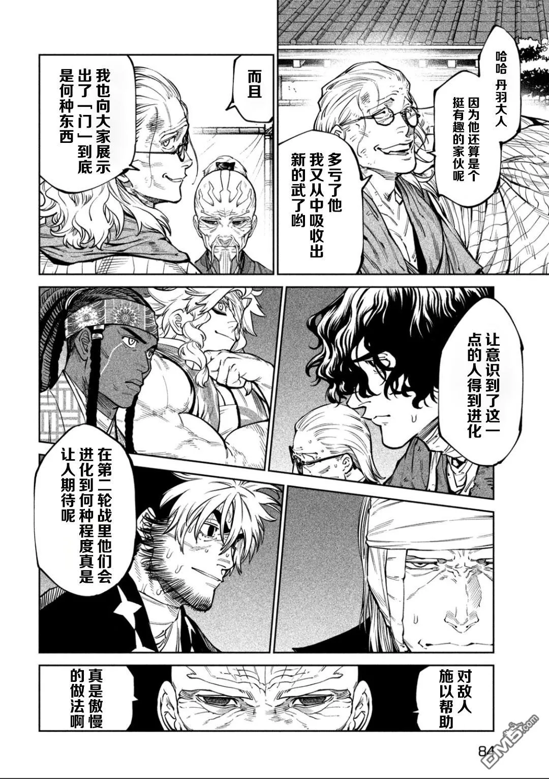 第58话 第5页