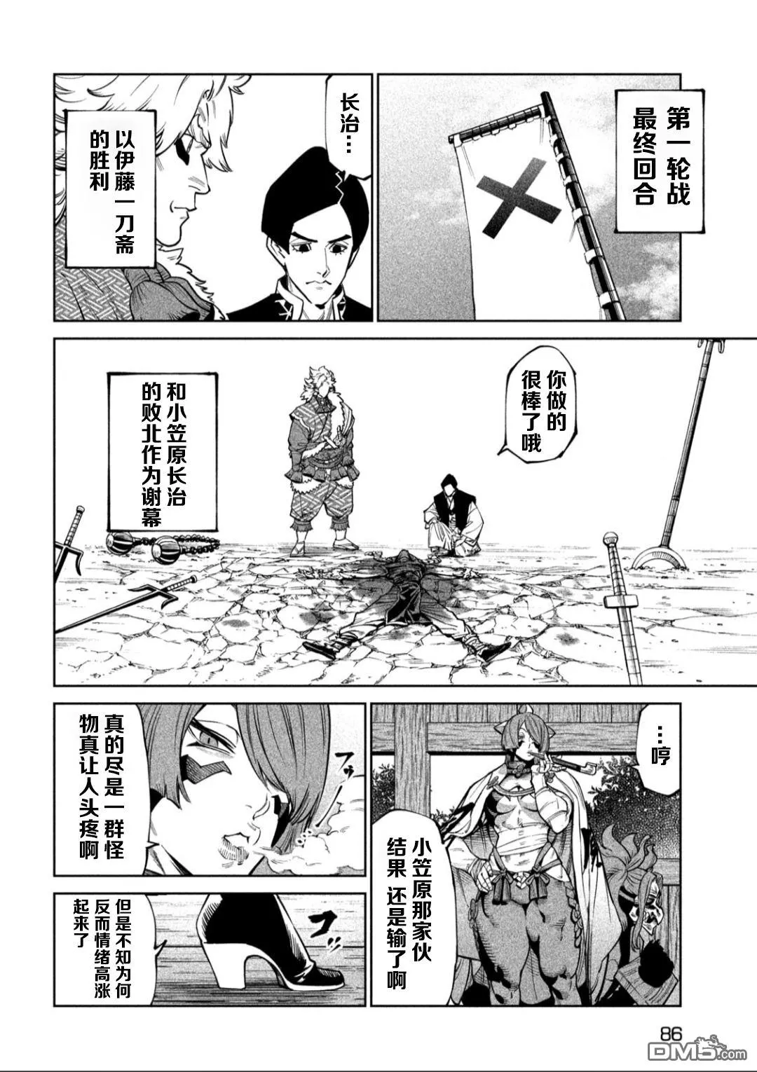 第58话 第7页