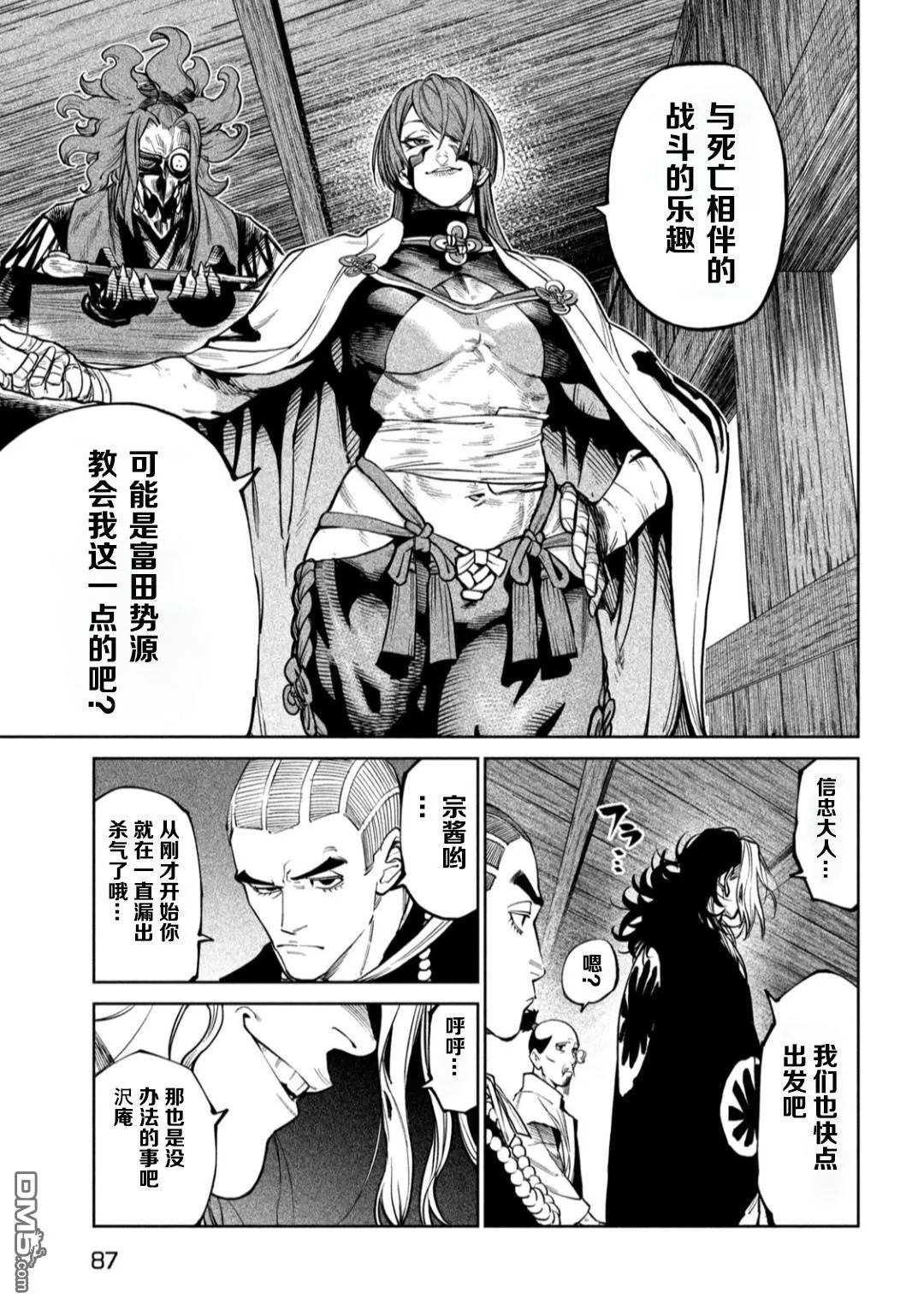 第58话 第8页