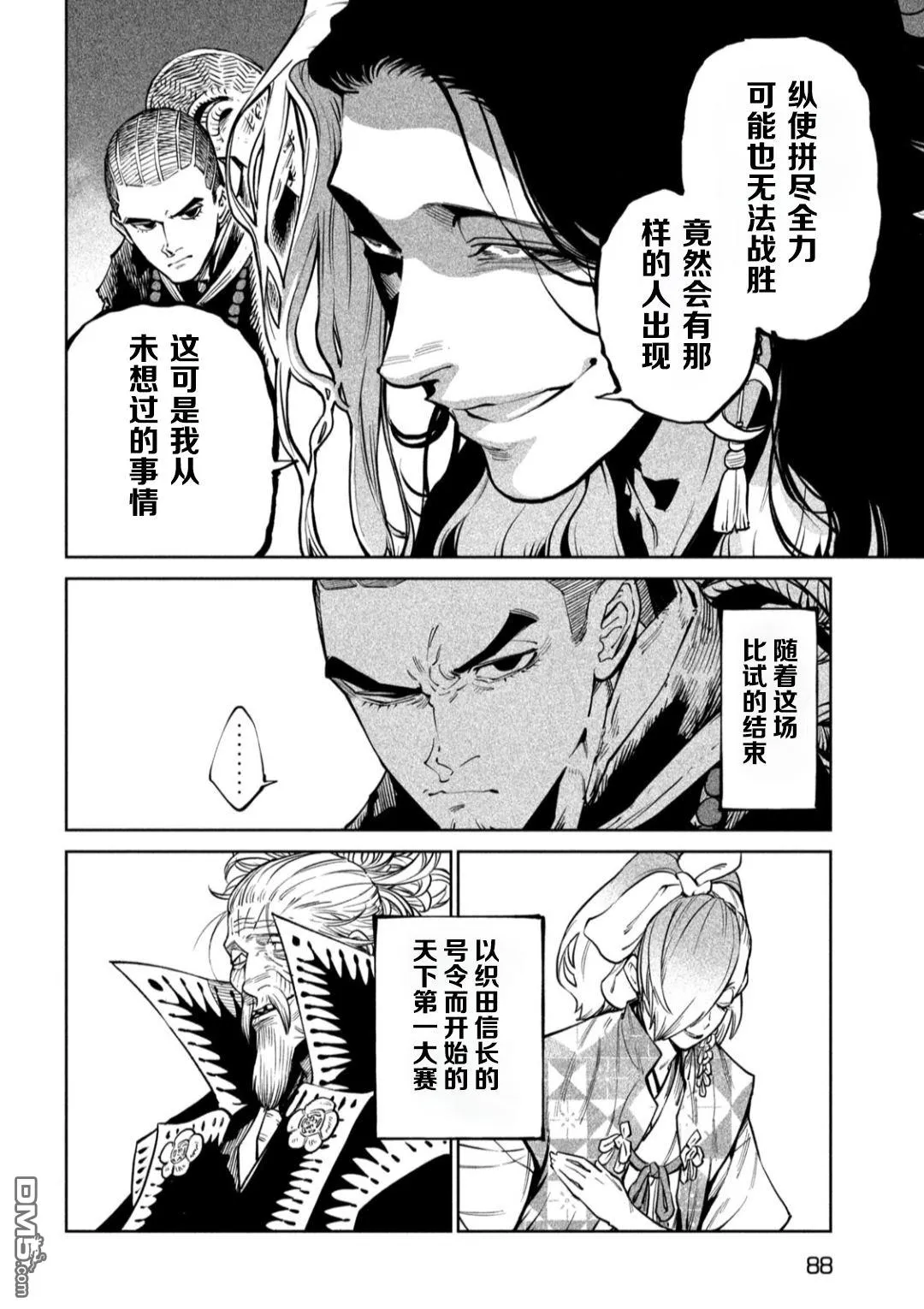 第58话 第9页