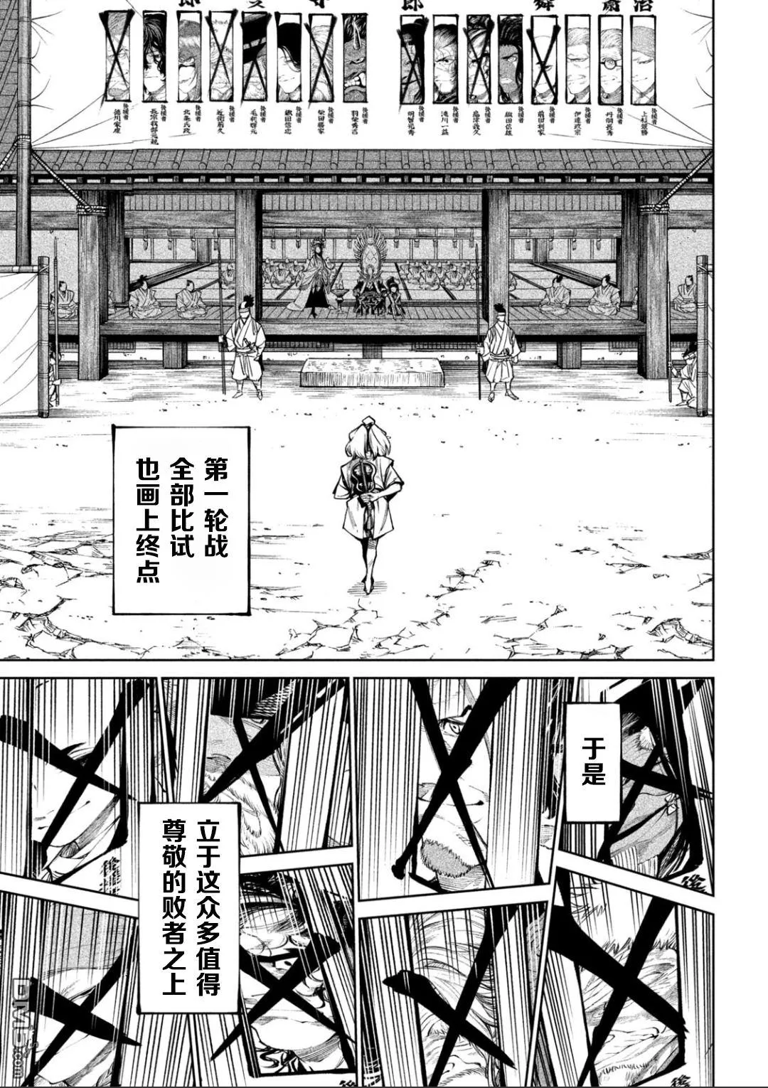 第58话 第10页
