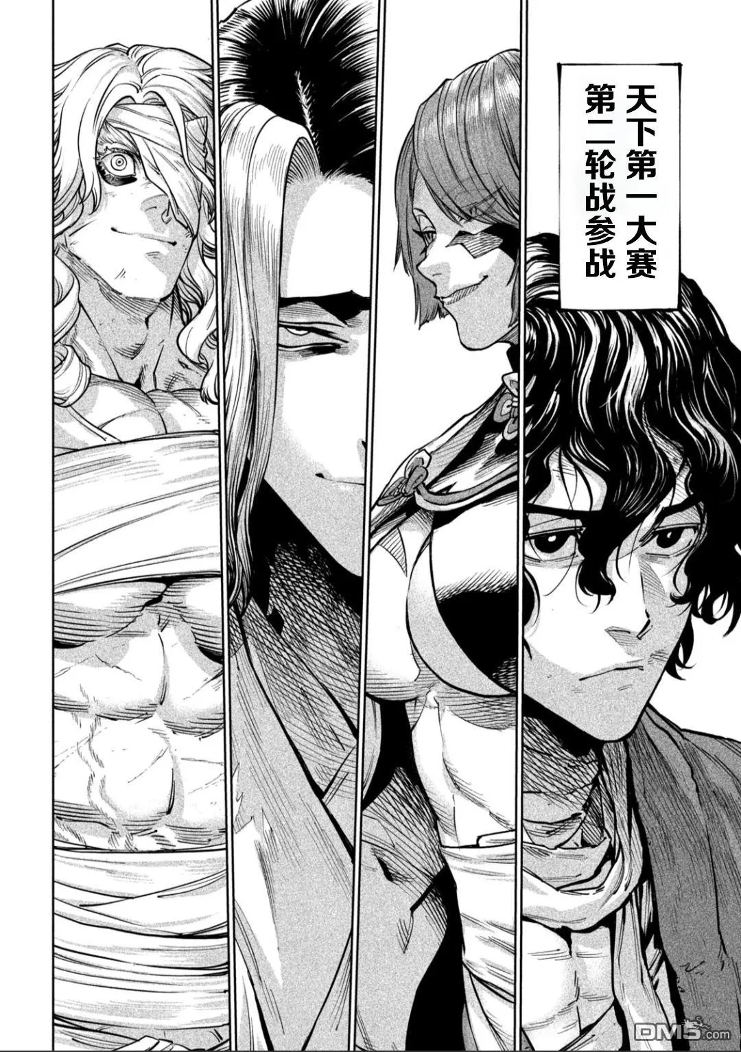 第58话 第11页