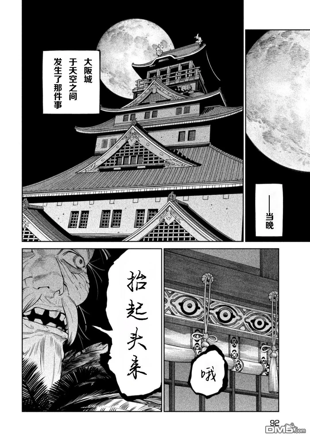第58话 第13页