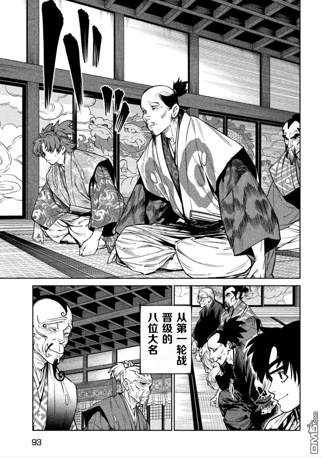 第58话 第14页