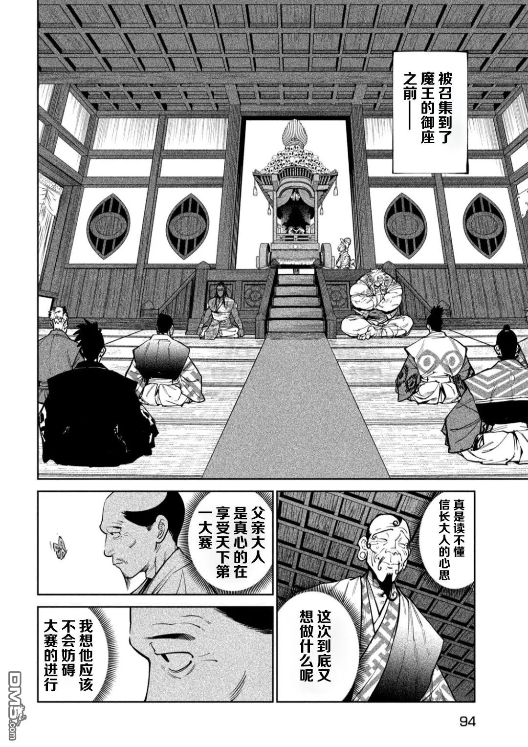 第58话 第15页