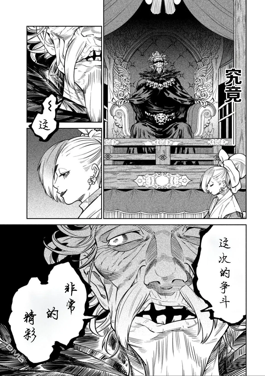 第58话 第16页