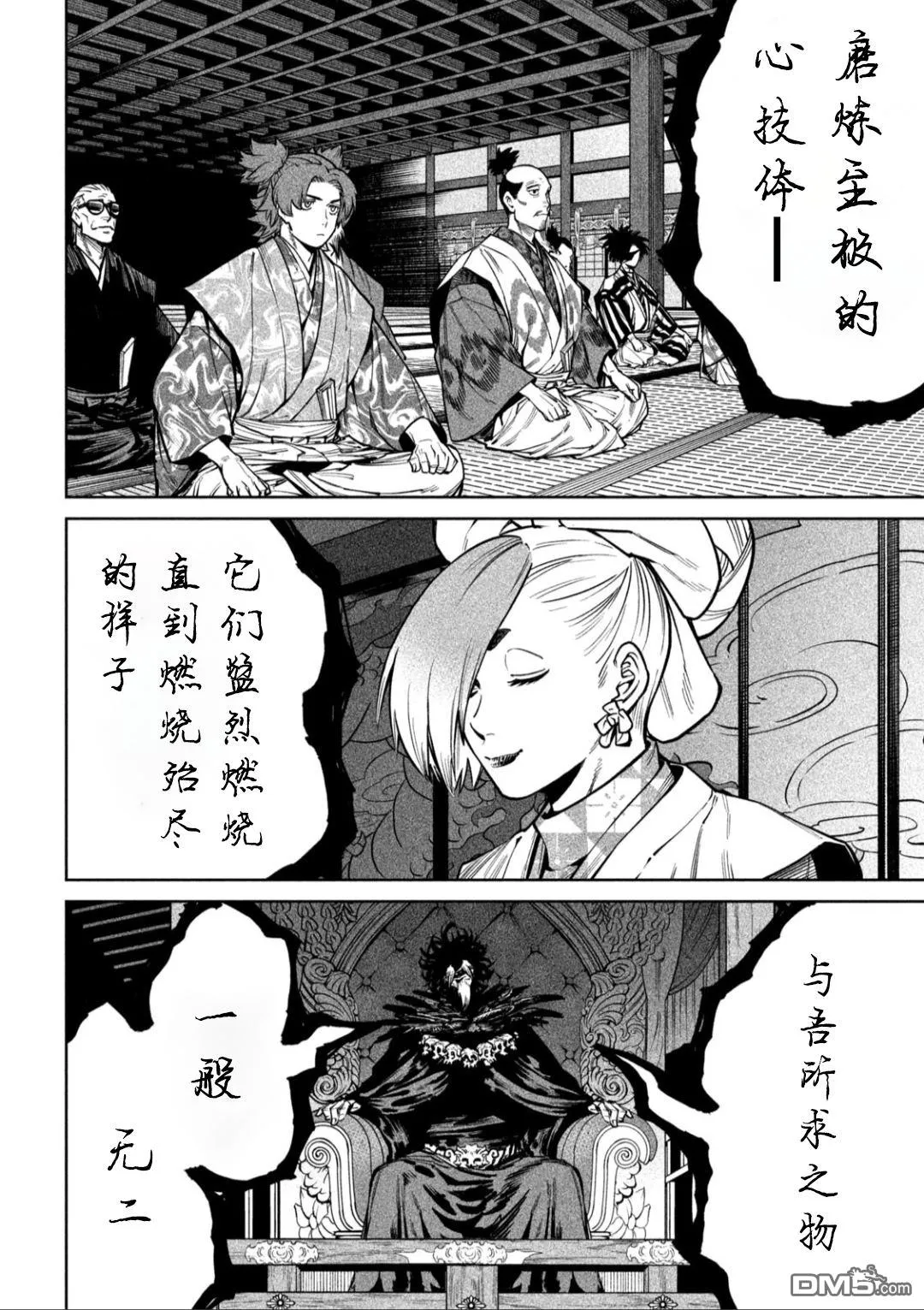 第58话 第17页