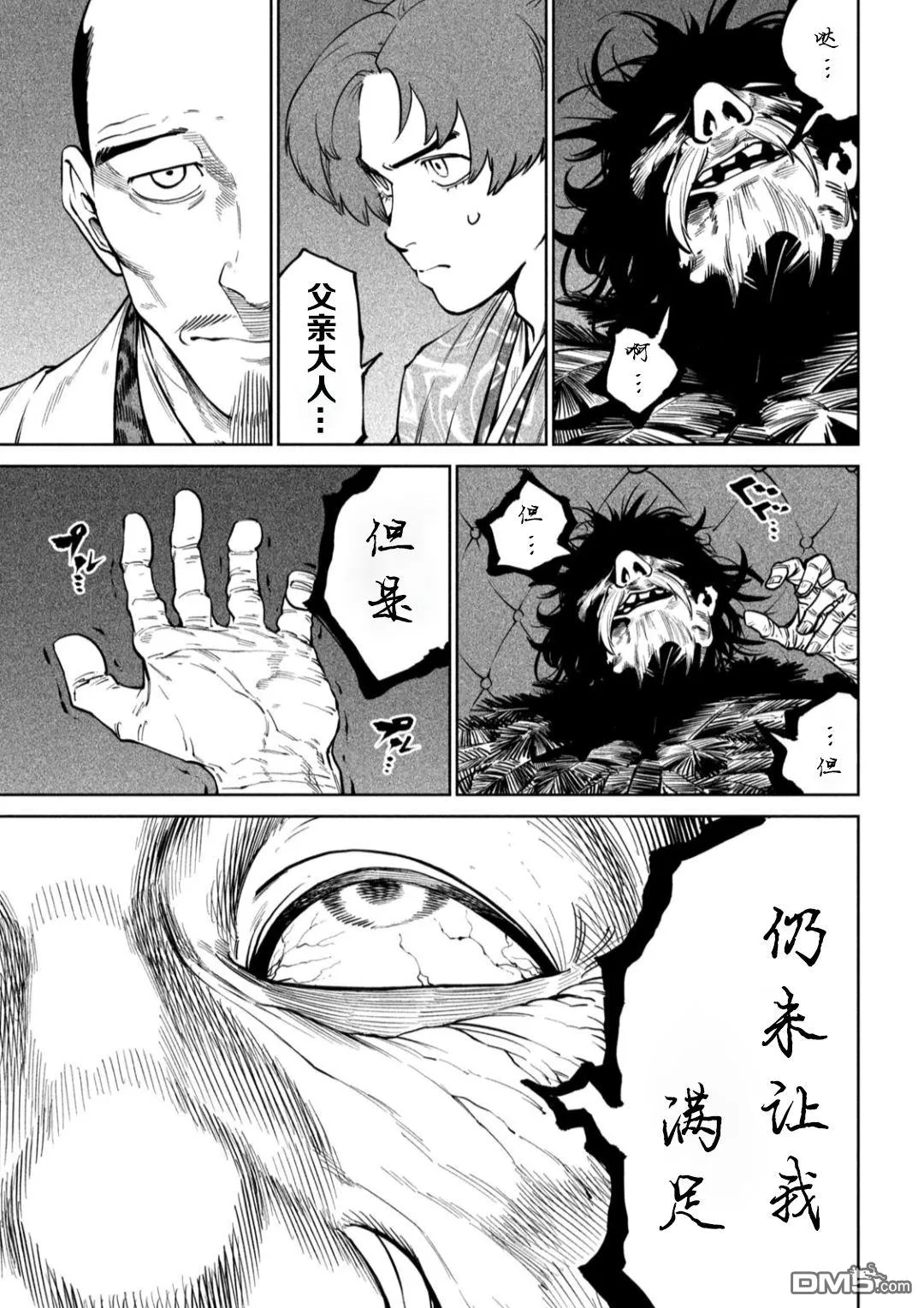 第58话 第18页