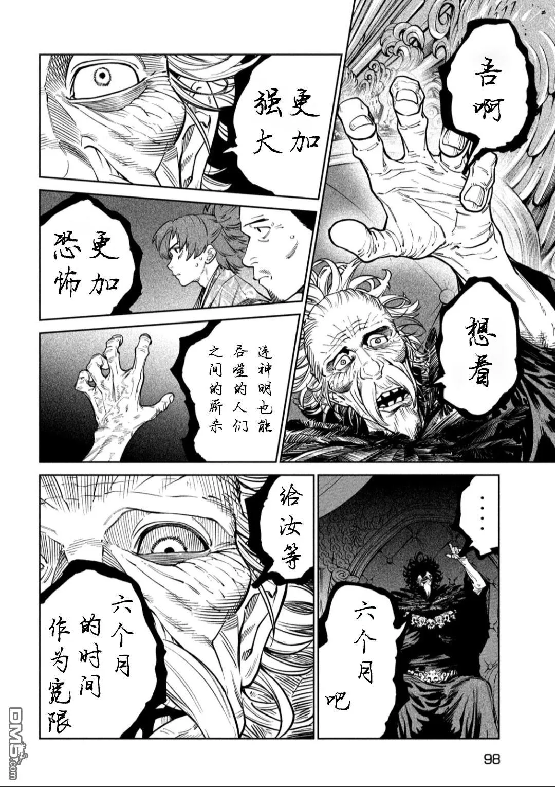 第58话 第19页