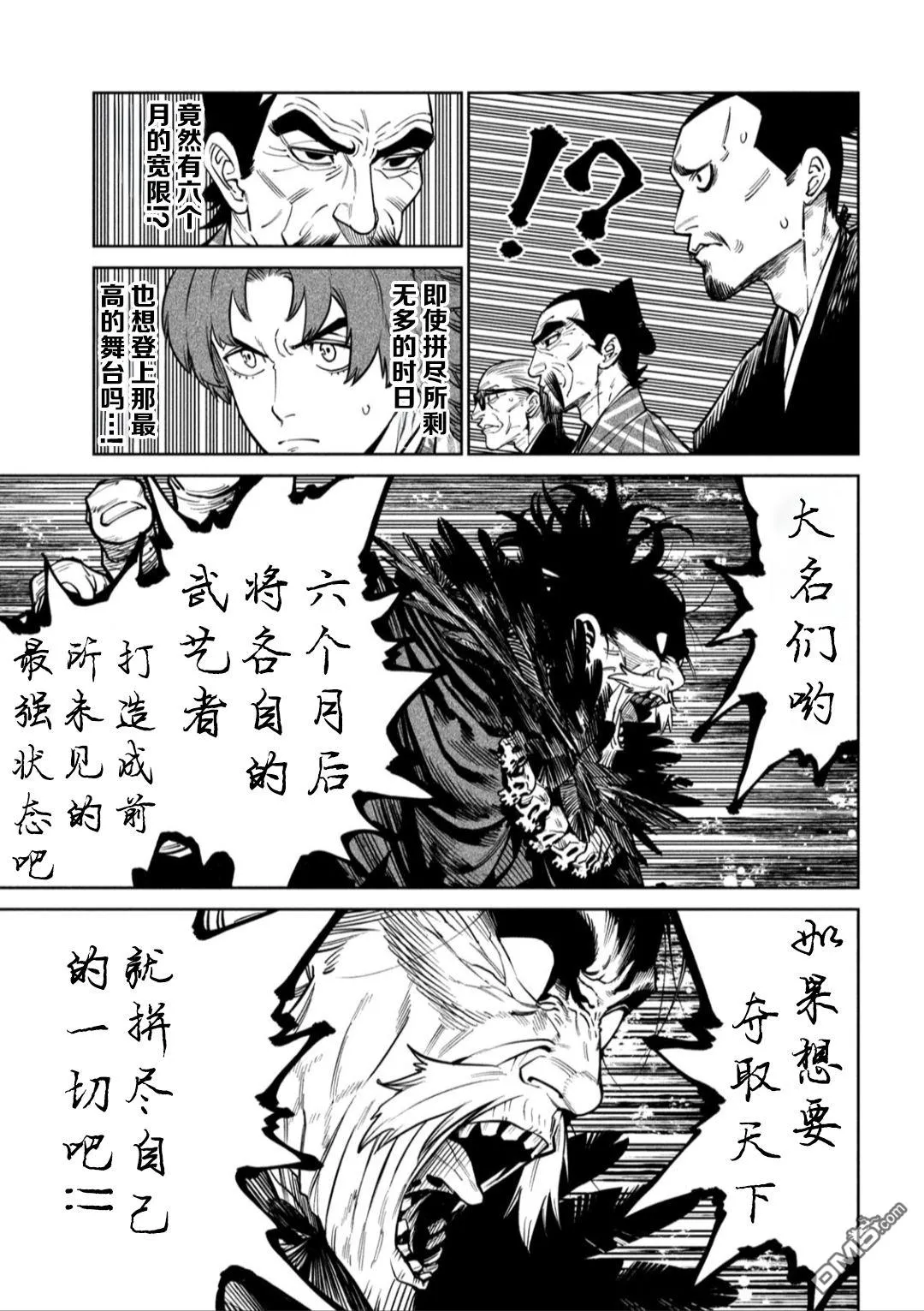 第58话 第20页