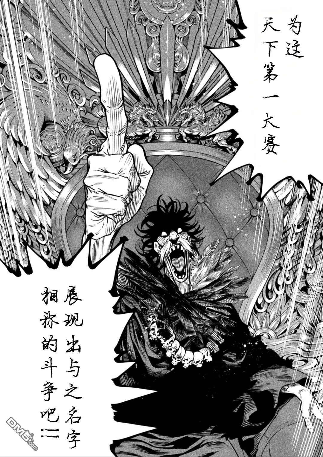 第58话 第21页