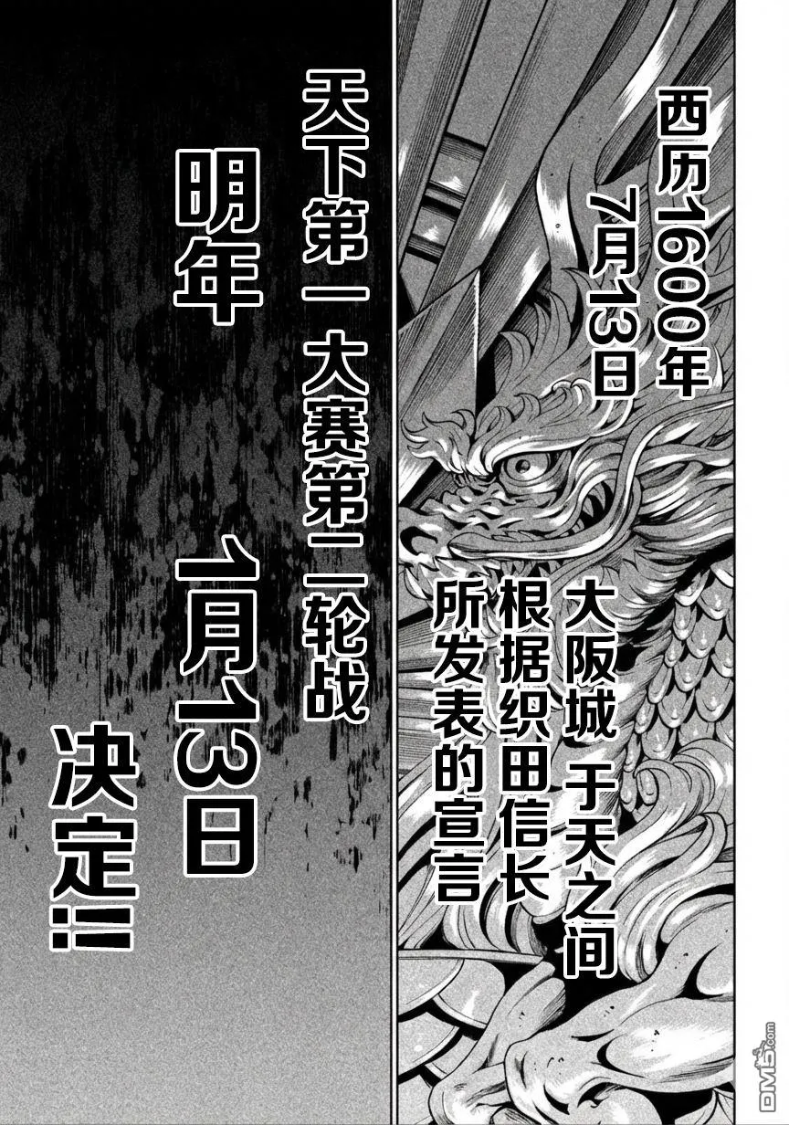 第58话 第22页