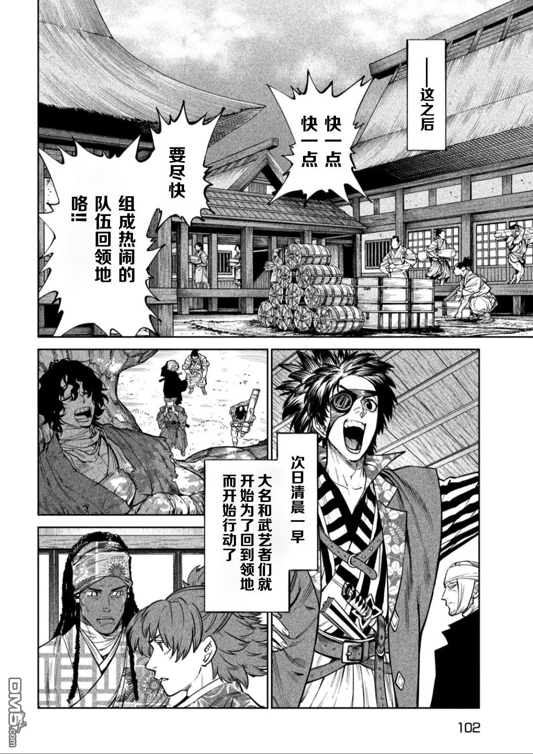 第58话 第23页