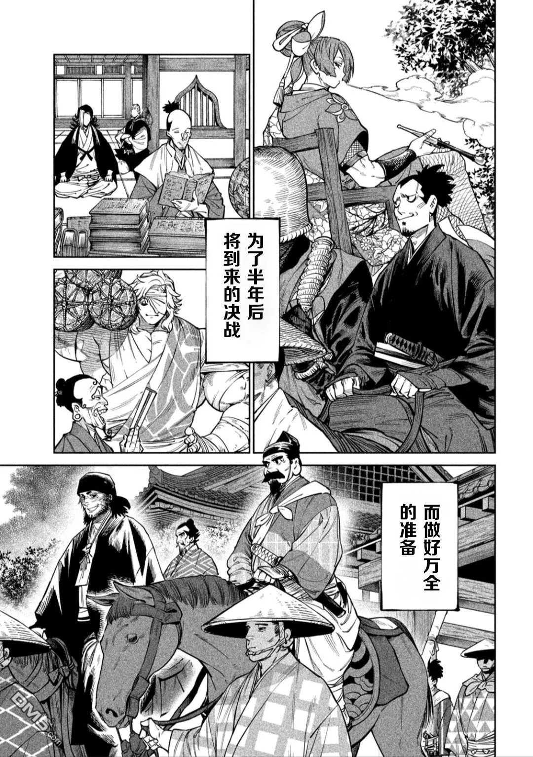 第58话 第24页