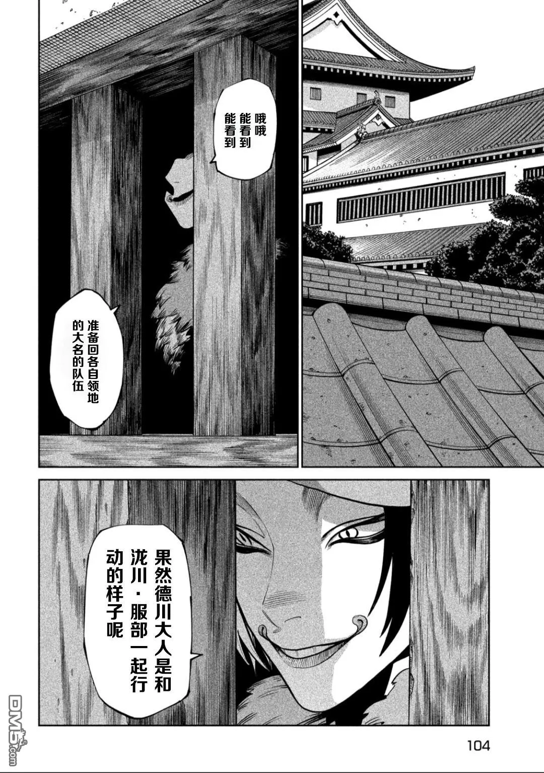 第58话 第25页
