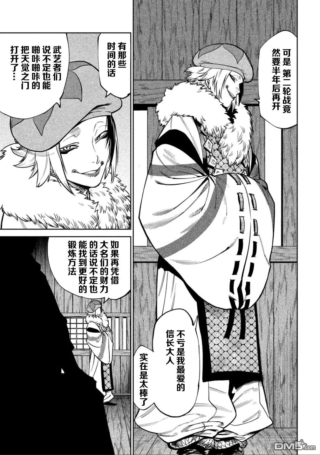 第58话 第26页