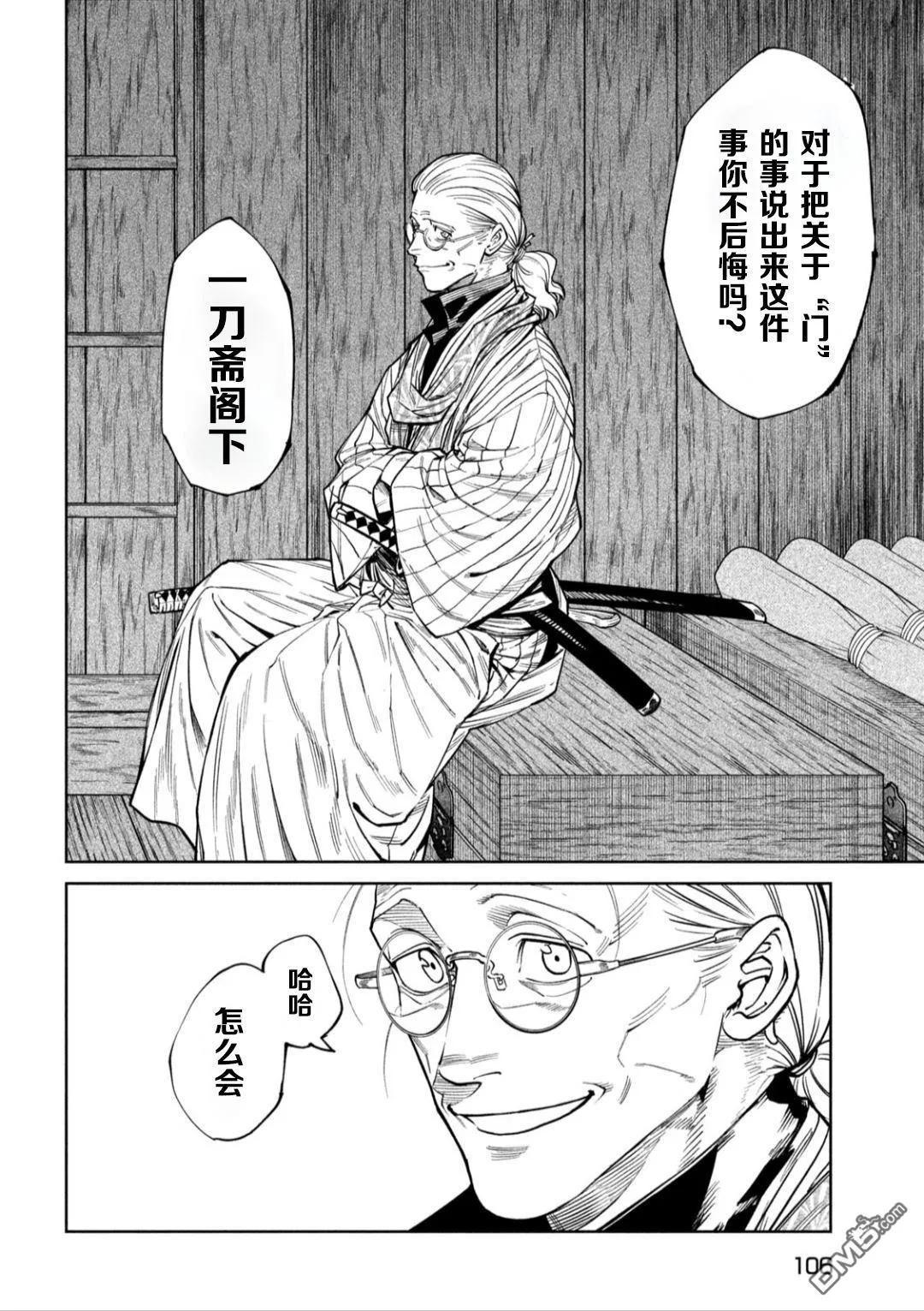 第58话 第27页