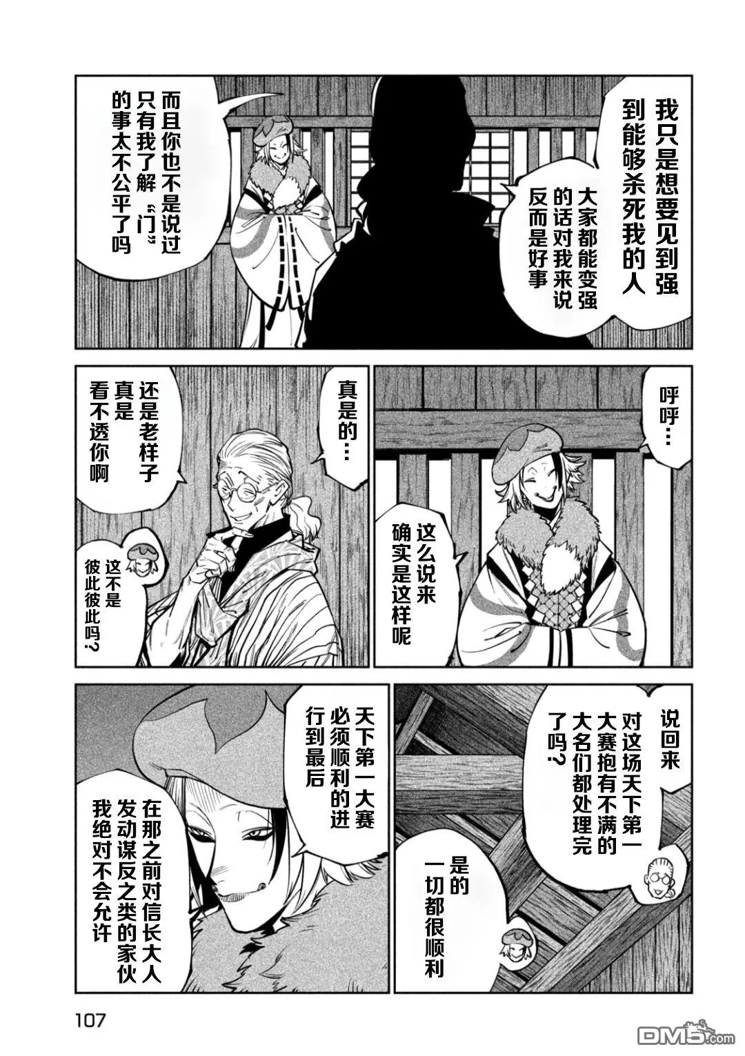 第58话 第28页