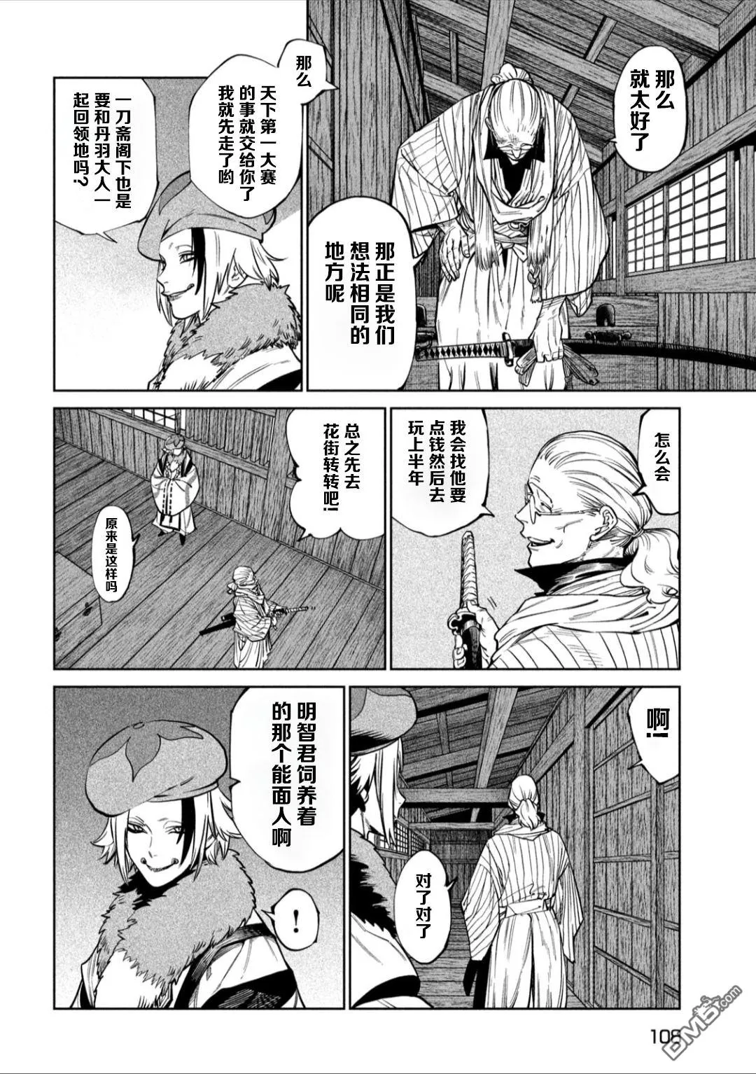 第58话 第29页