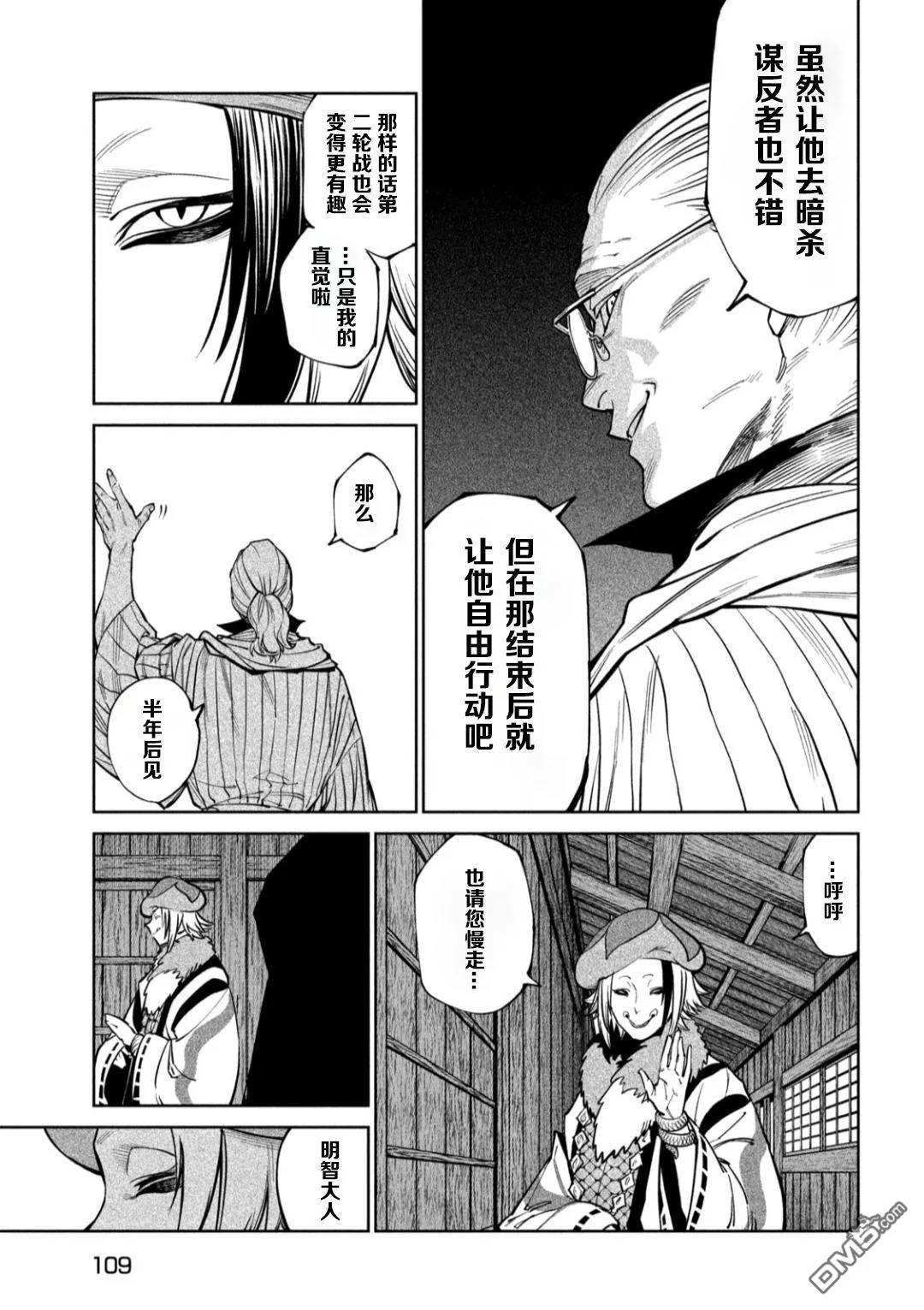 第58话 第30页