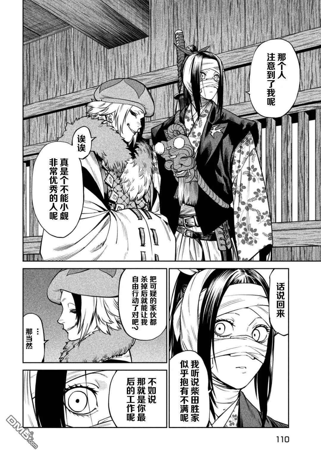 第58话 第31页