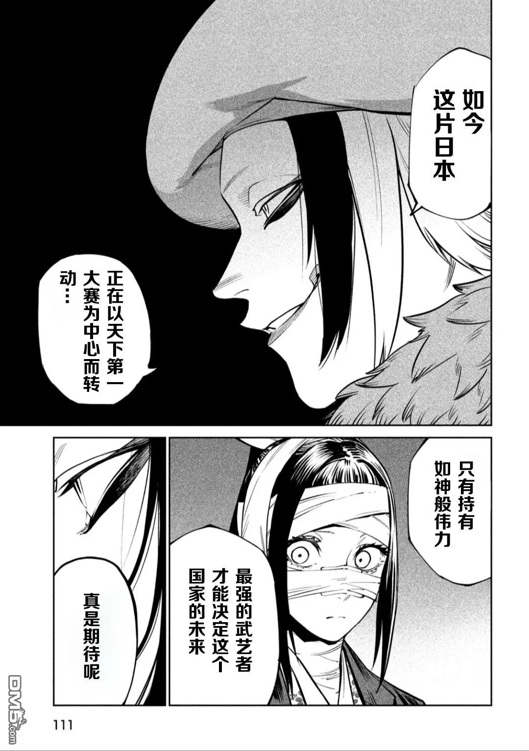 第58话 第32页