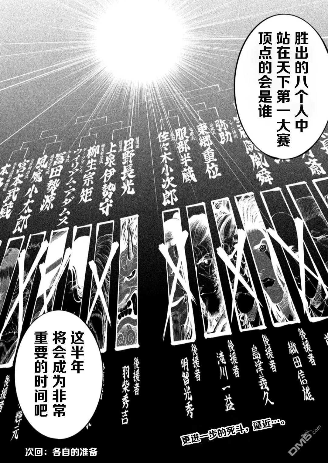 第58话 第33页