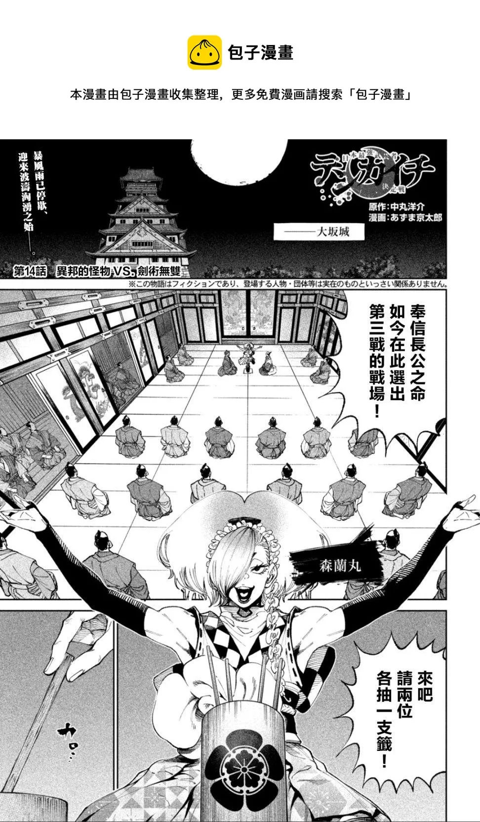 第14话 第1页