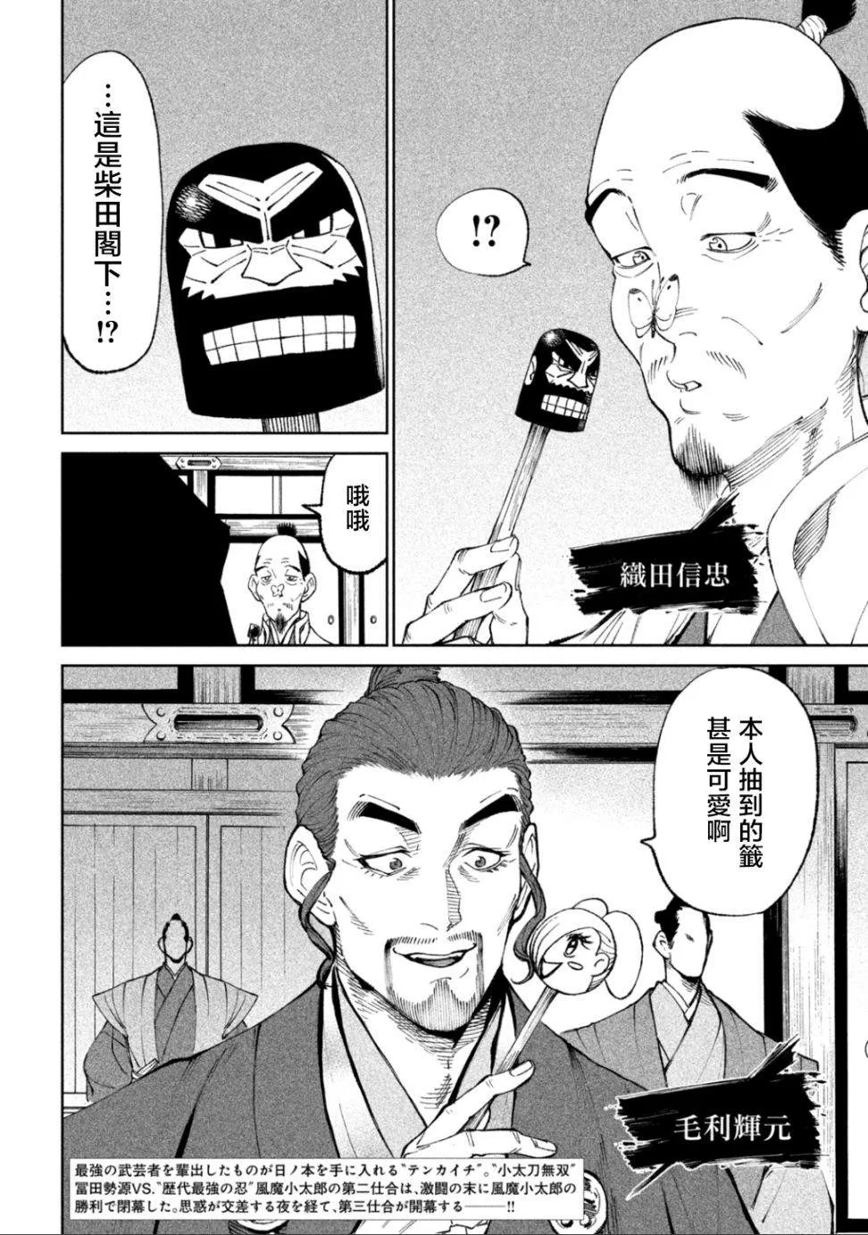 第14话 第2页