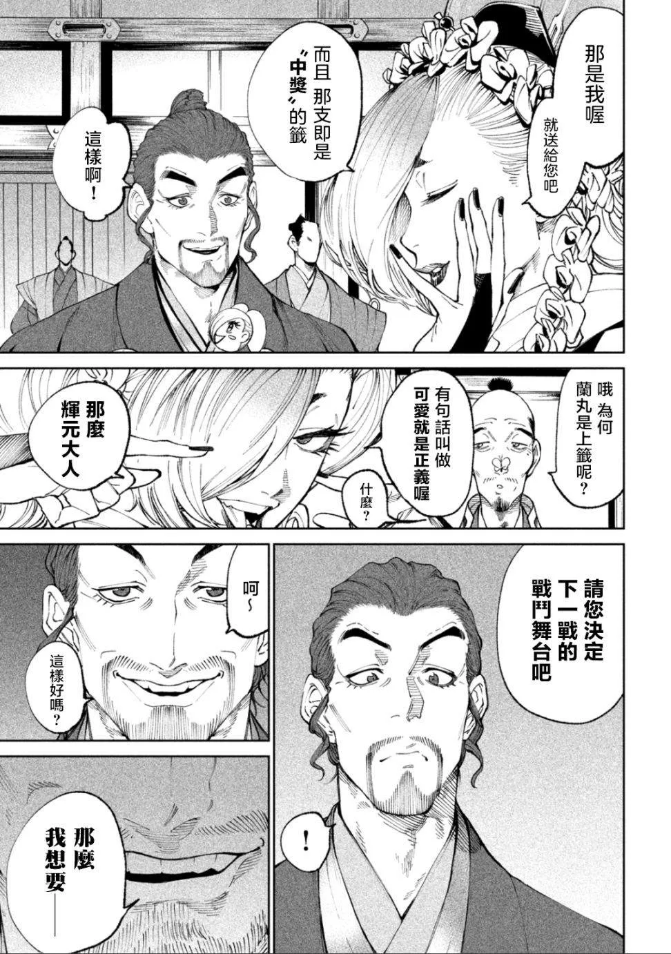 第14话 第3页