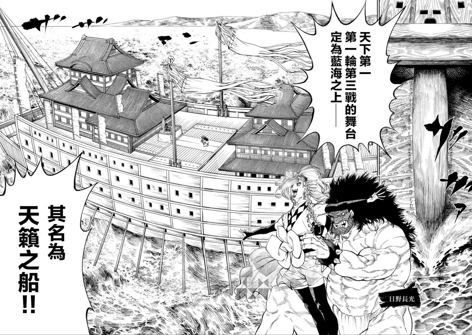 第14话 第4页