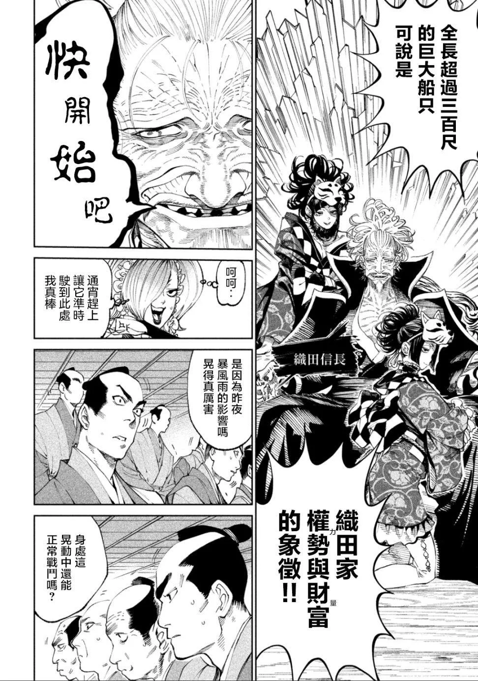 第14话 第5页