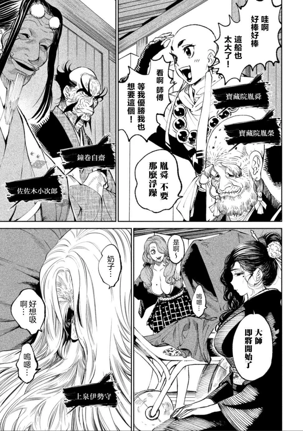 第14话 第6页
