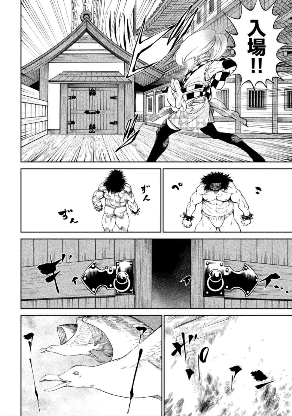 第14话 第8页