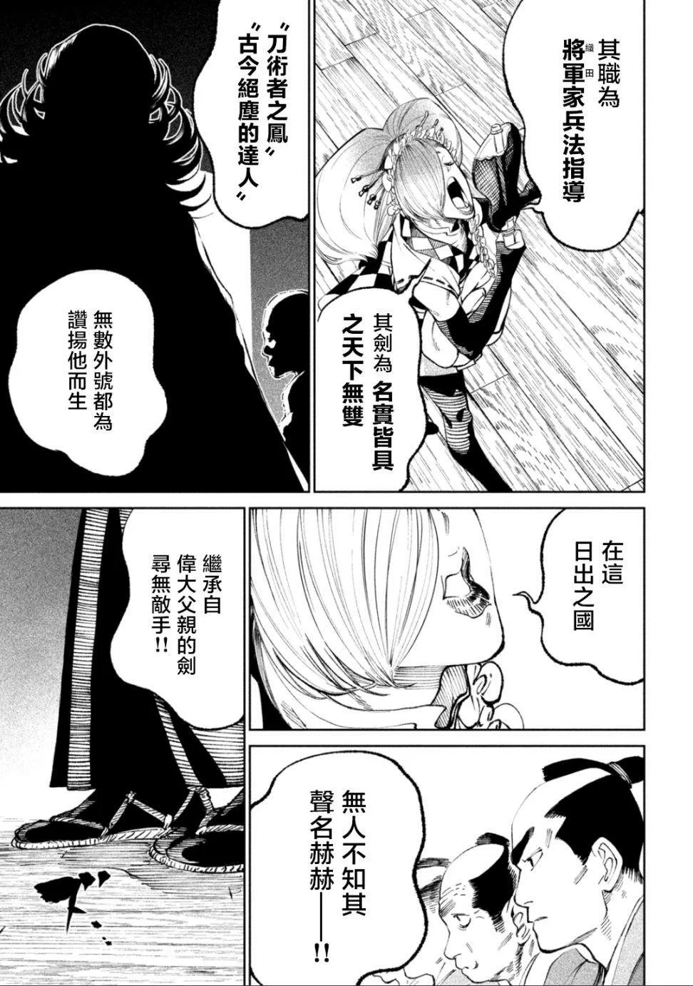 第14话 第9页