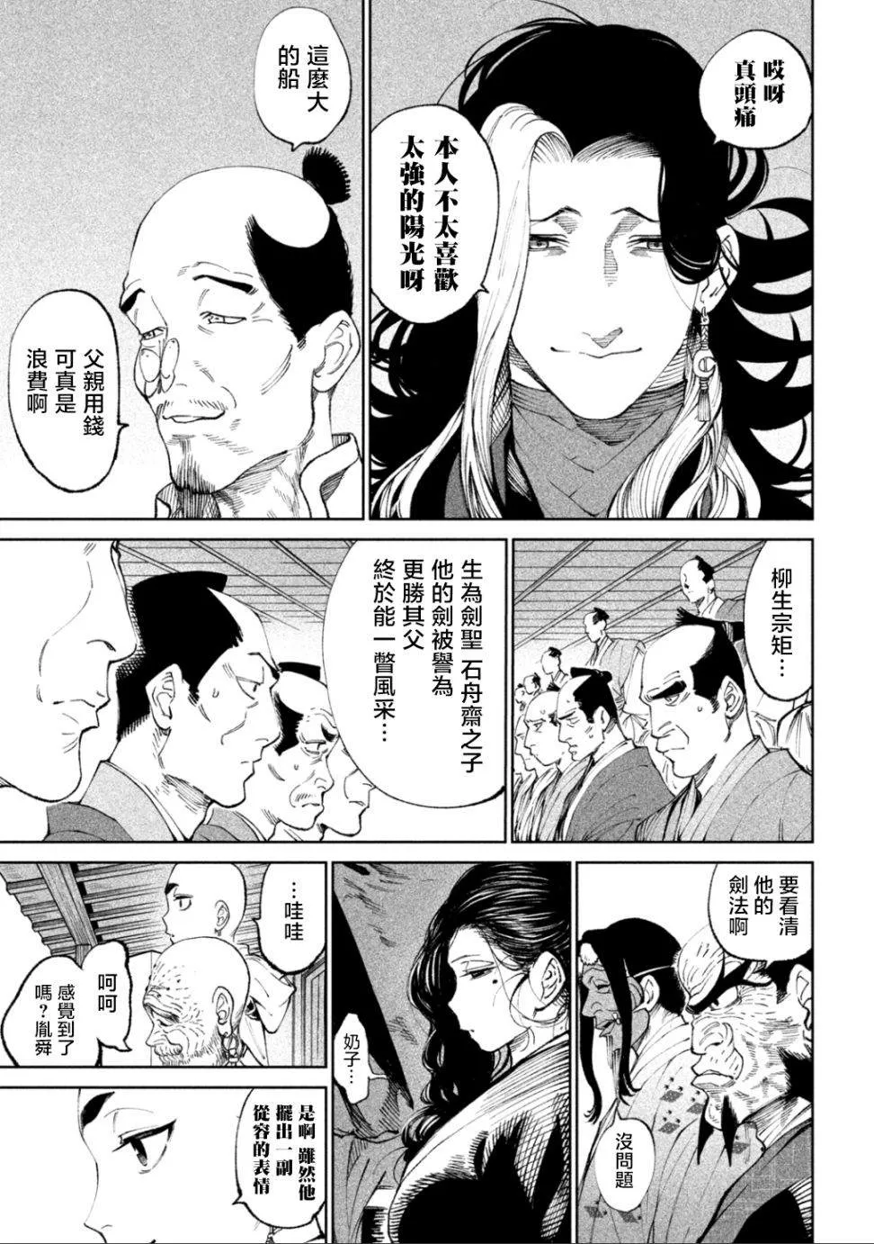 第14话 第11页