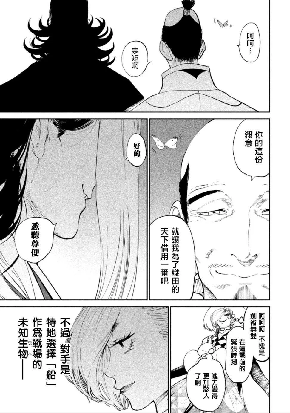 第14话 第13页