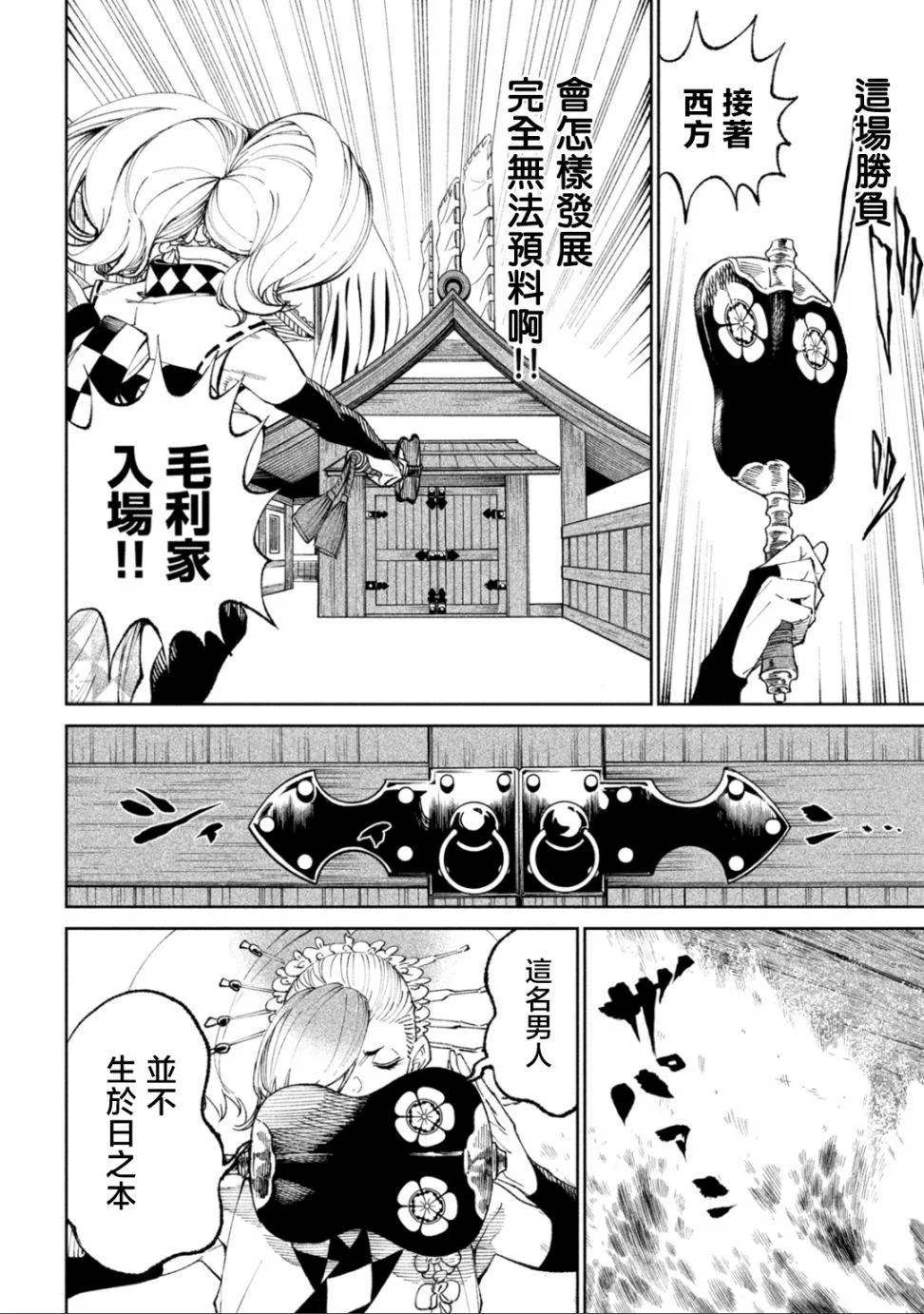 第14话 第14页