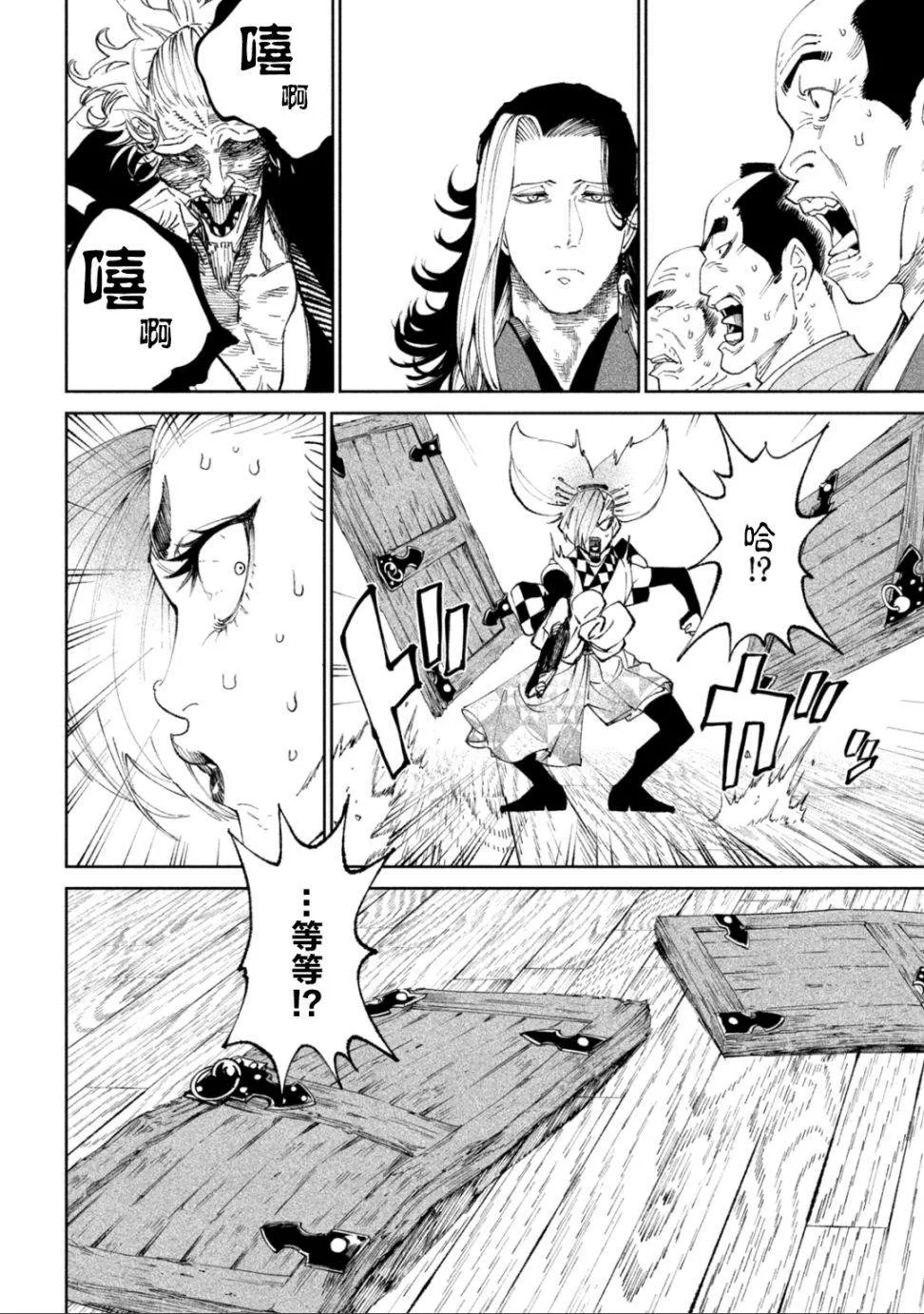 第14话 第16页