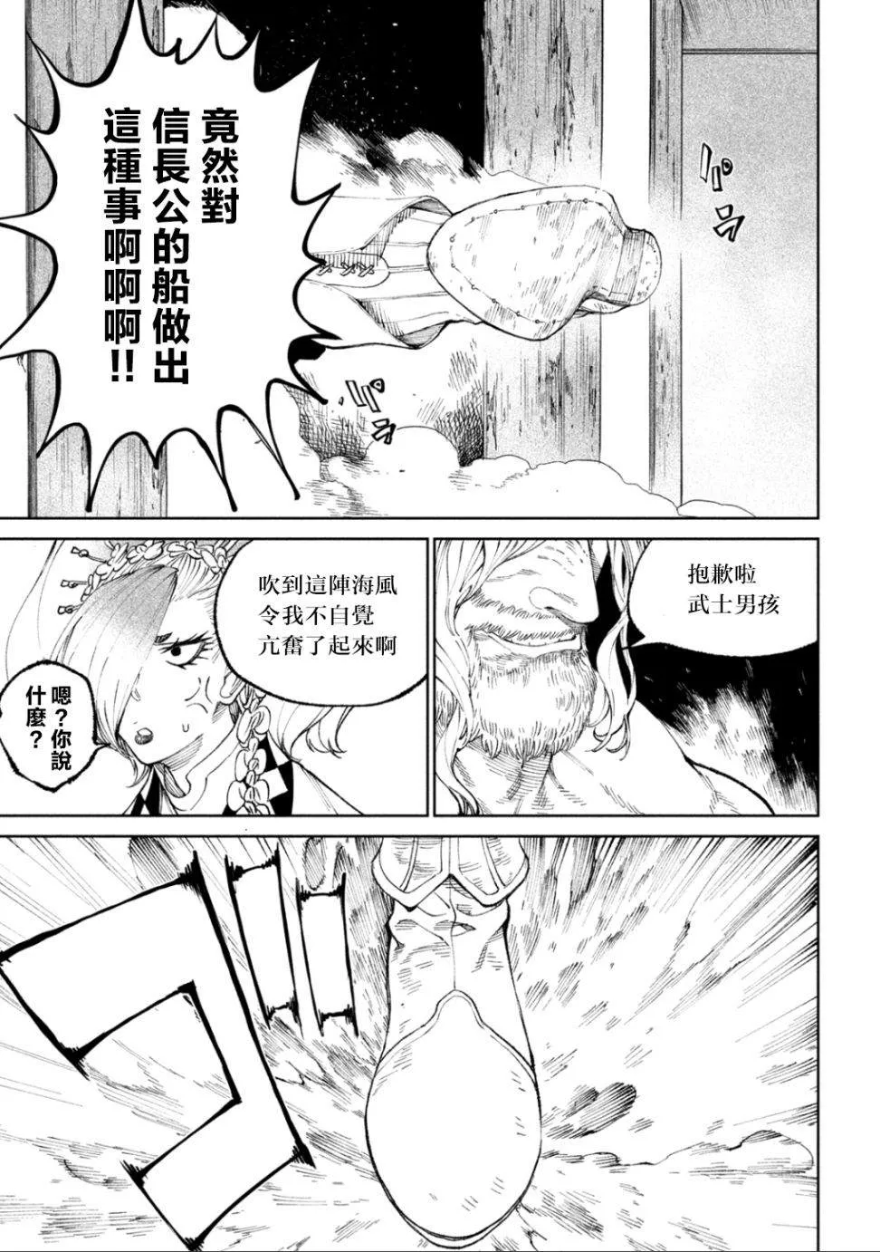 第14话 第17页