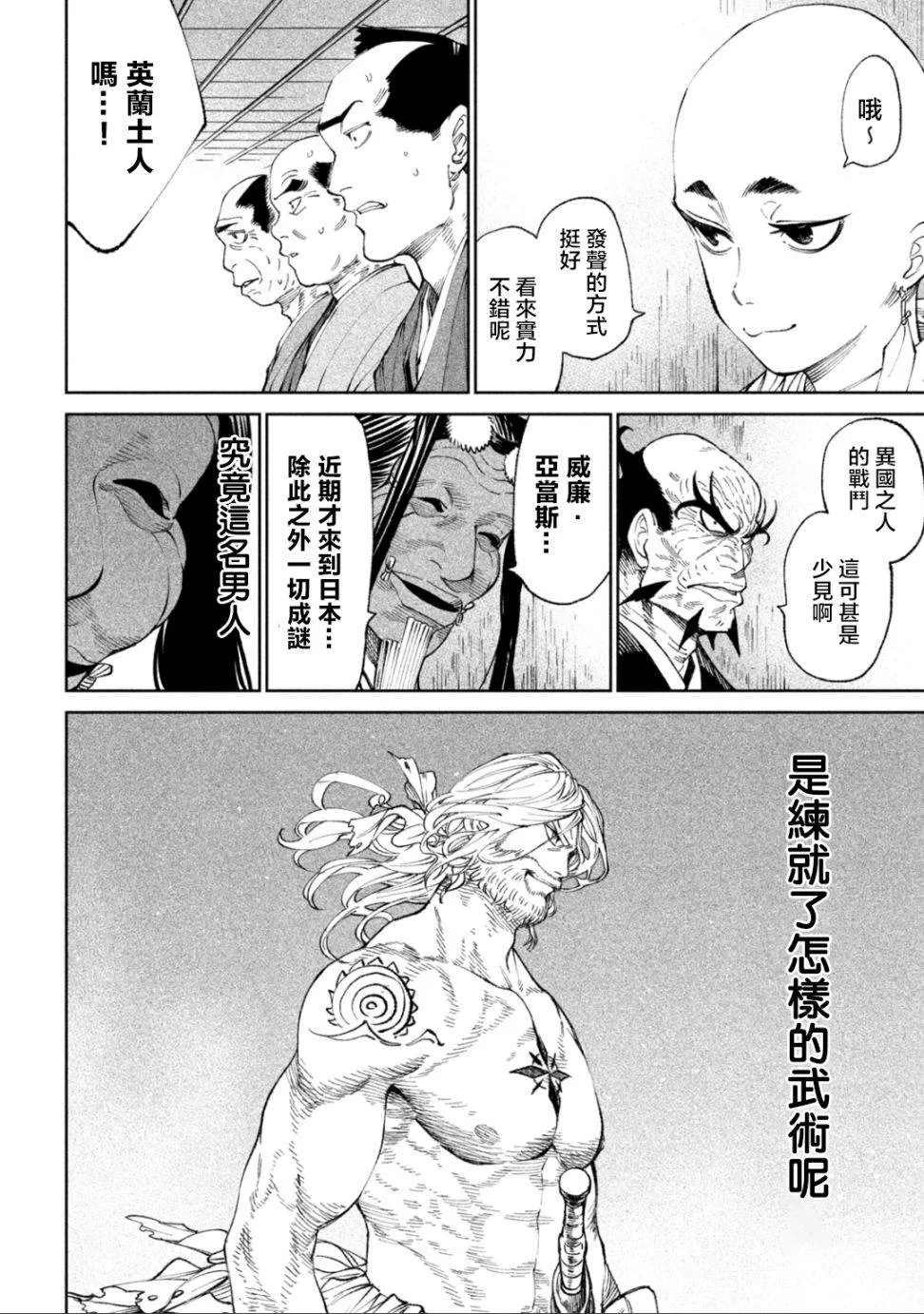 第14话 第19页
