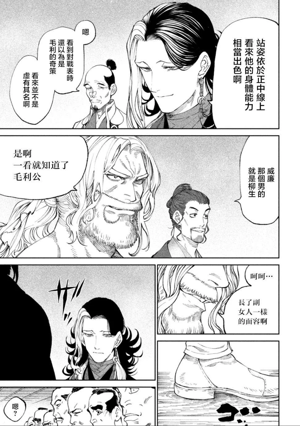第14话 第20页