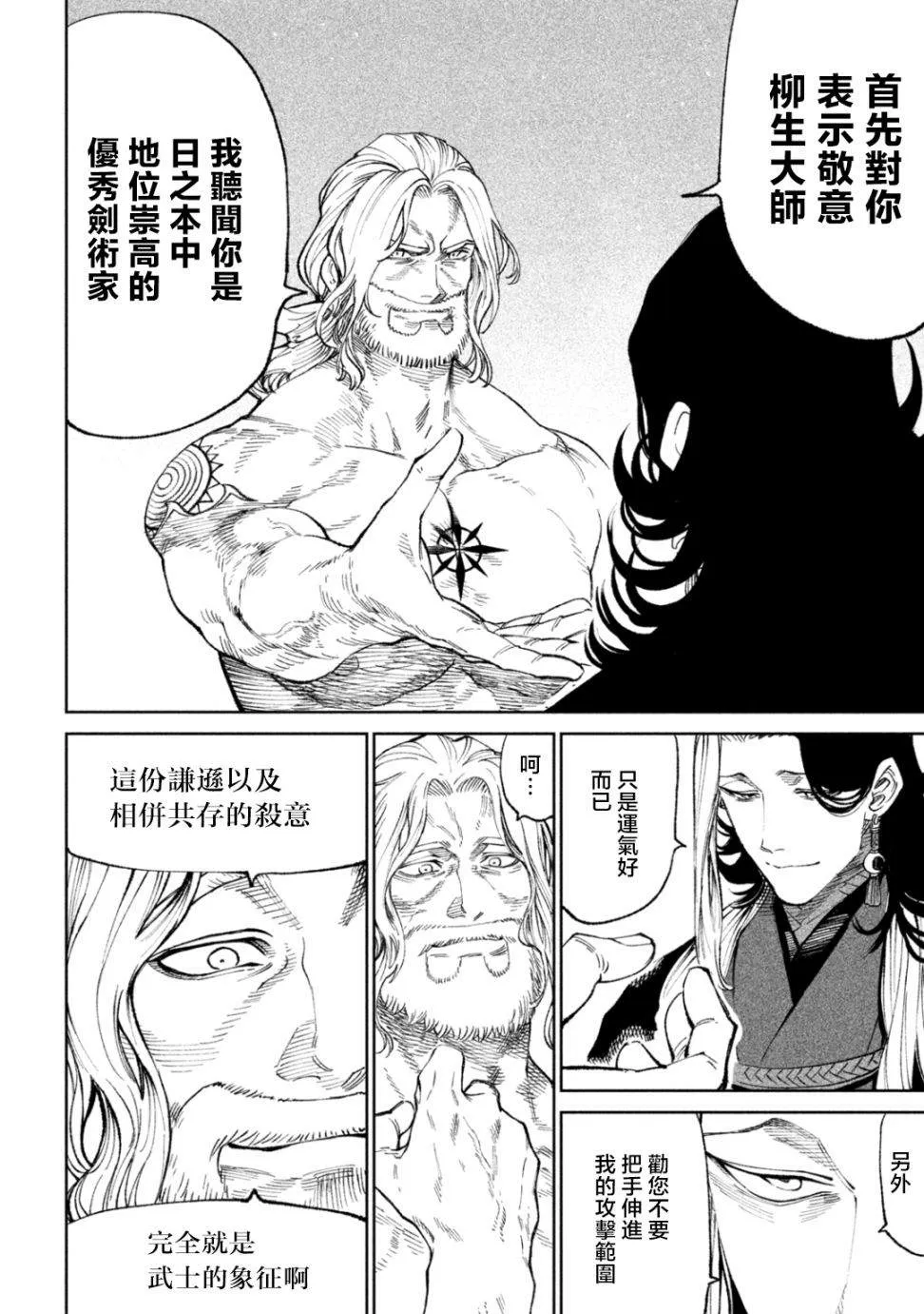 第14话 第21页