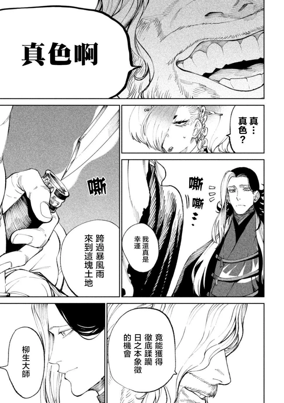 第14话 第22页