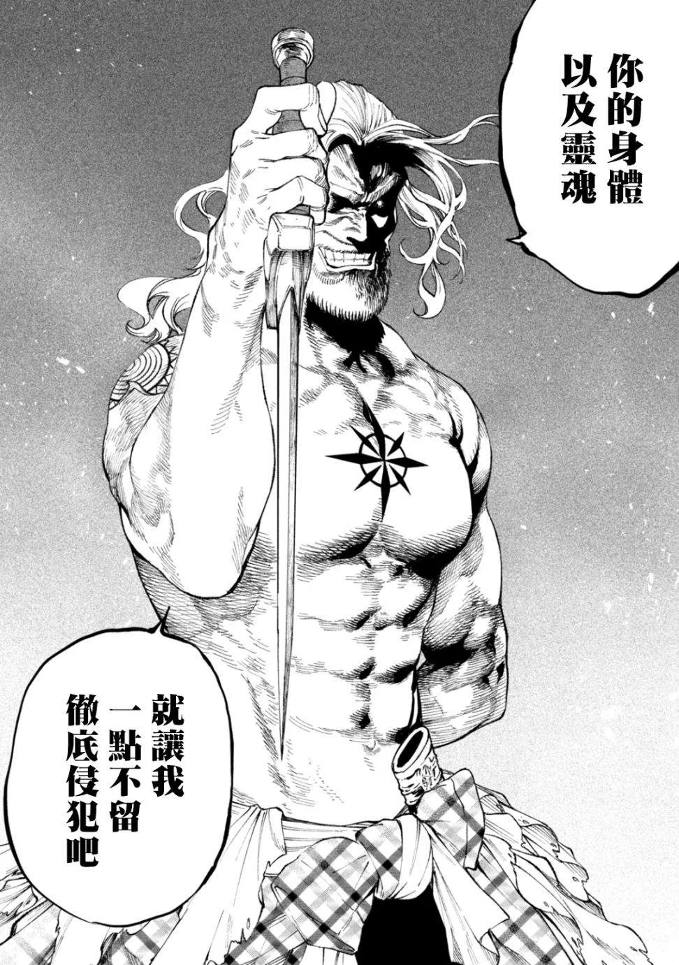 第14话 第23页
